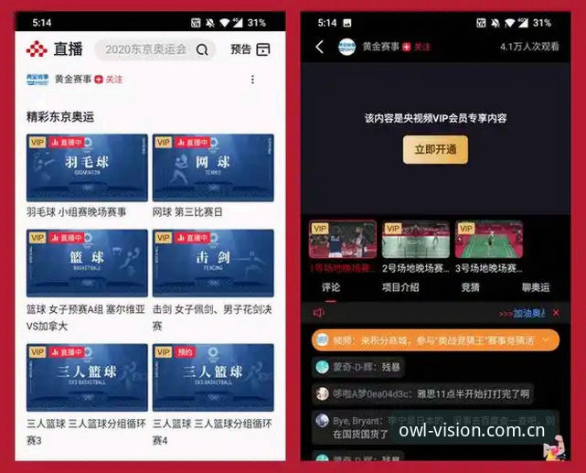 猫头鹰体育流畅直播安全吗？官方平台与第三方渠道的选择对比
