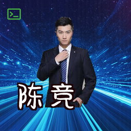 陈竞
