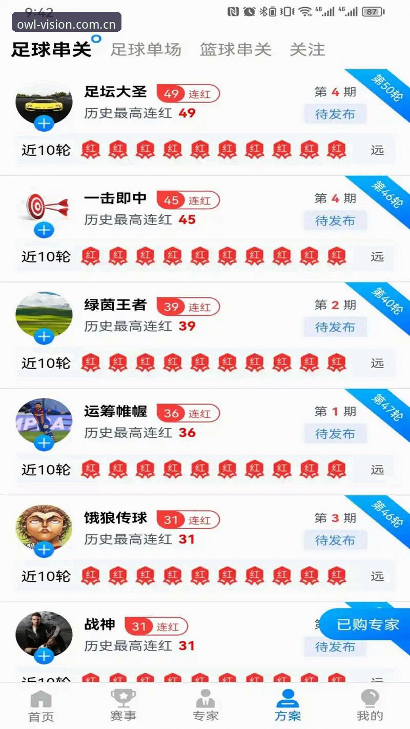 资深体育迷实战测评：猫头鹰体育APP到底好用吗？看完这篇你就懂了