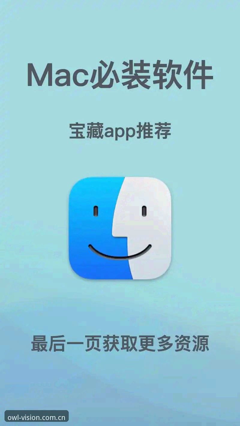 新手必看！猫头鹰体育直播软件必备的7大核心优势与使用指南